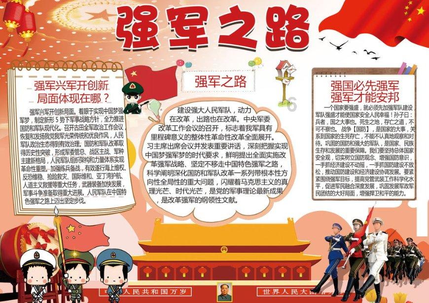 小萌妹的甜美装扮